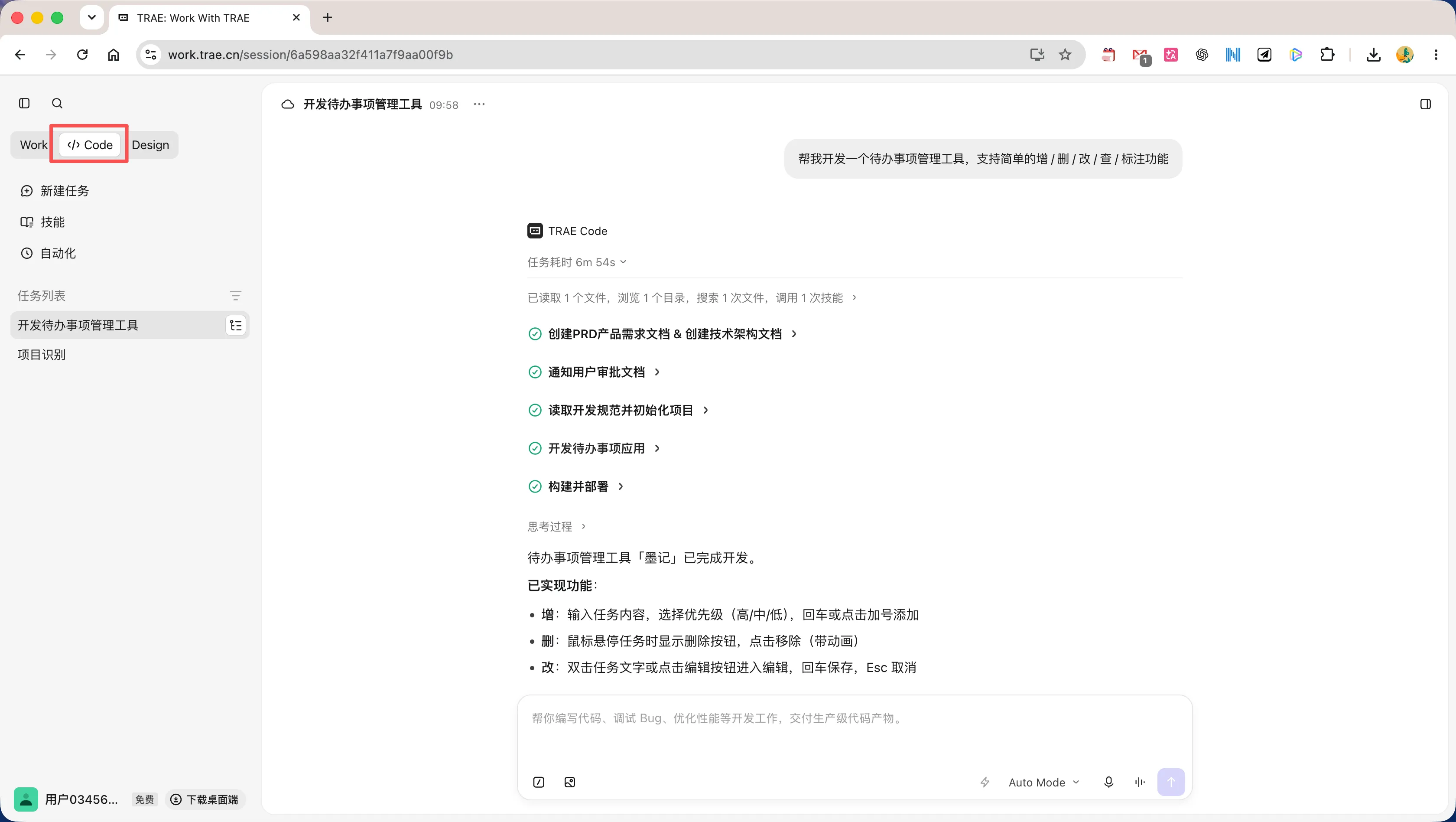 在 Trae Code 模式中输入应用需求