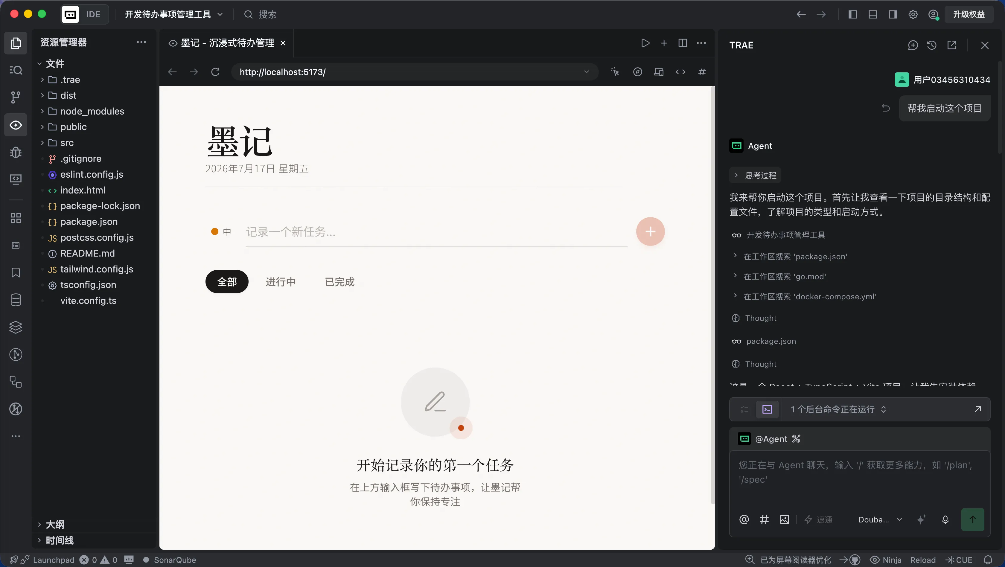 在 TRAE IDE 中继续对话开发